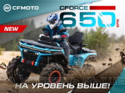 650 novost