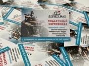 подарочная карта 180 min