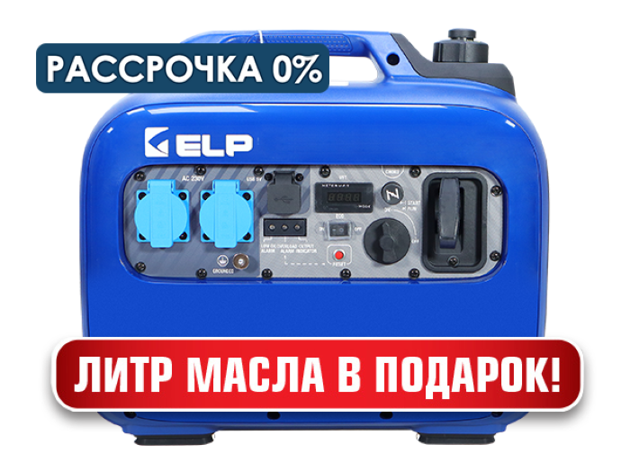 ELP LH250i 2