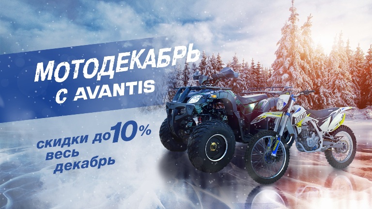 avantis