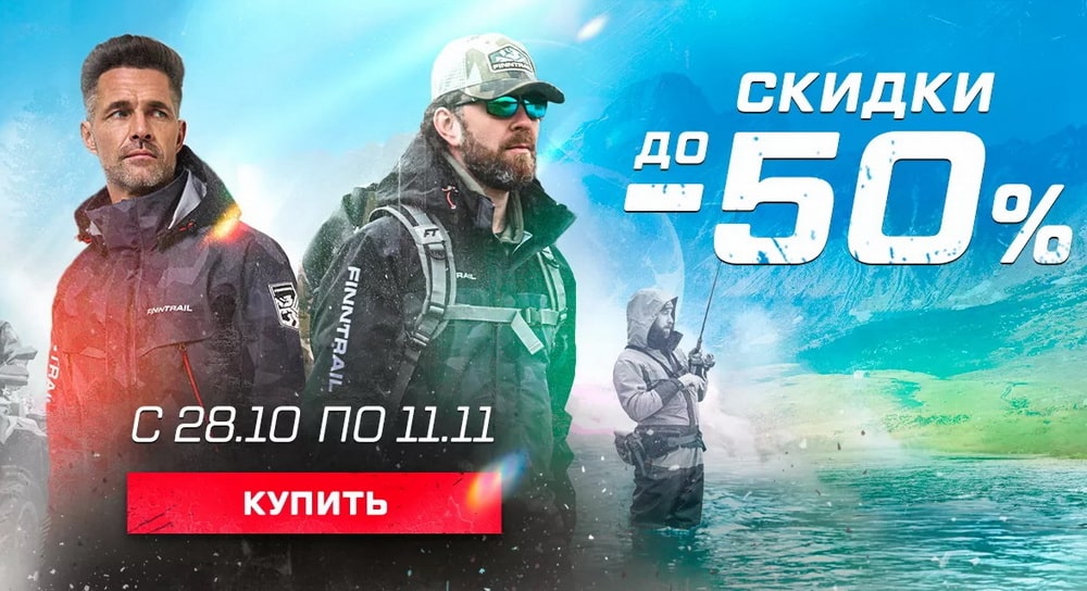 экипировка finntrail для квадроцикла и снегохода по лучшим ценам